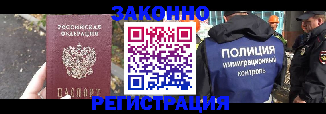 временная регистрация собственник в Сарове