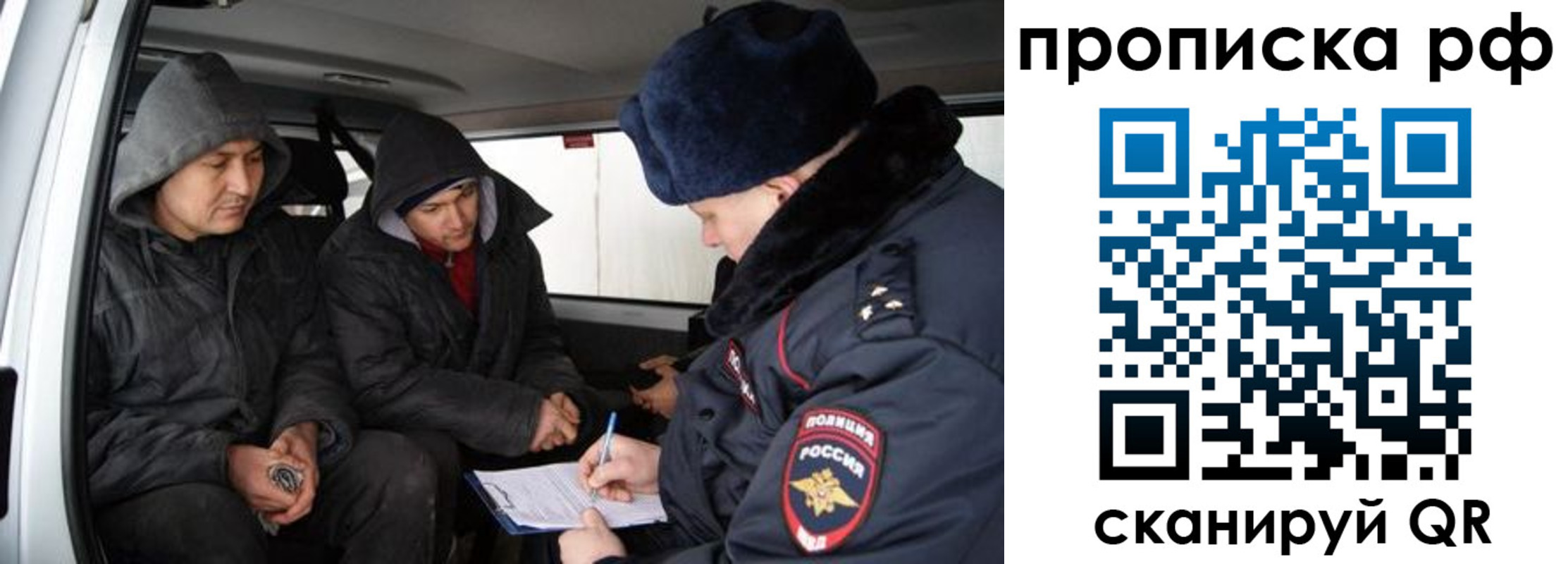 временная регистрация для всех в Сарове