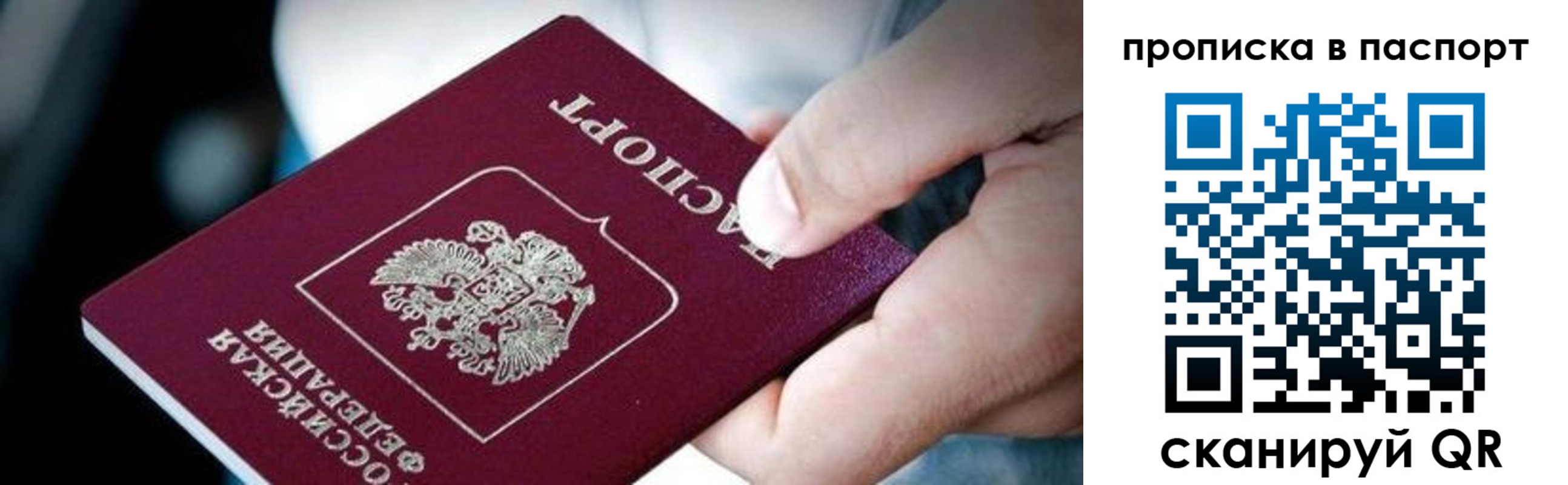 прописка регистрация в Сарове