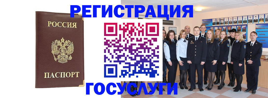 миграционный учет в Сарове