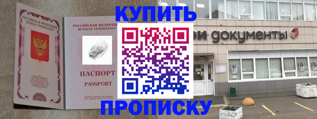 временная регистрация гарантия в Сарове