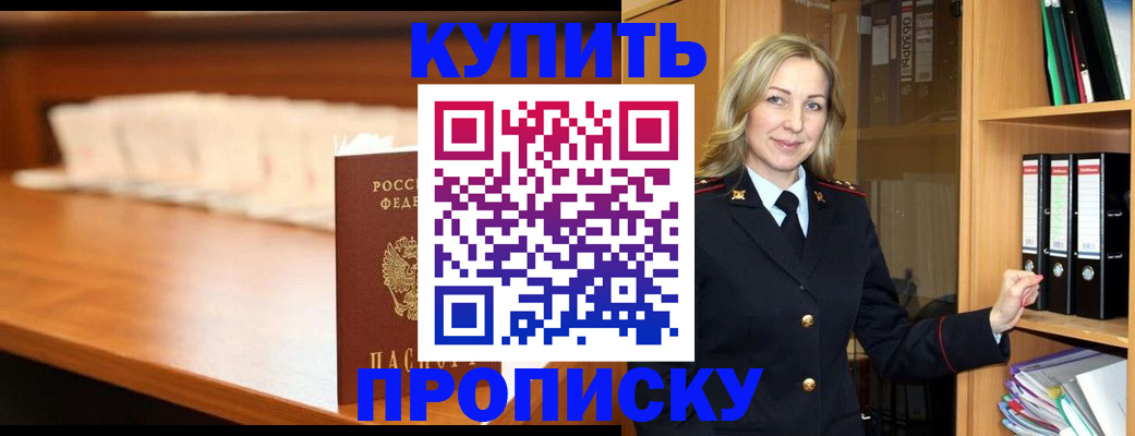 временная регистрация в квартире в Сарове