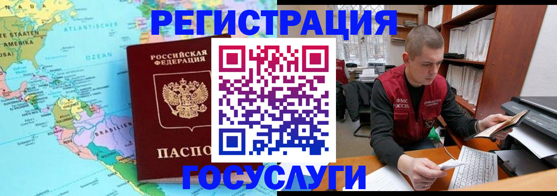 временная регистрация поиск в Сарове