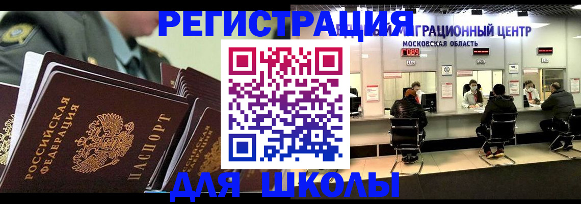 прописка паспорт в Сарове