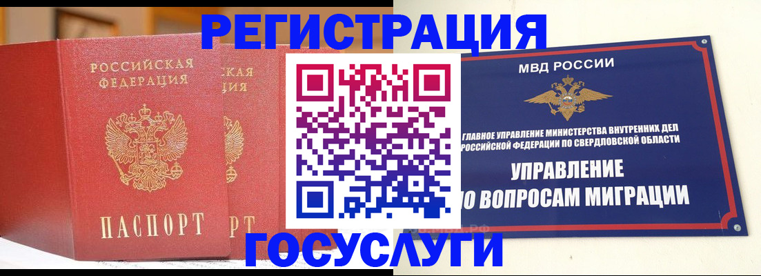 прописка для работы в Сарове