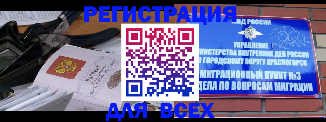 временная регистрация госуслуги в Сарове