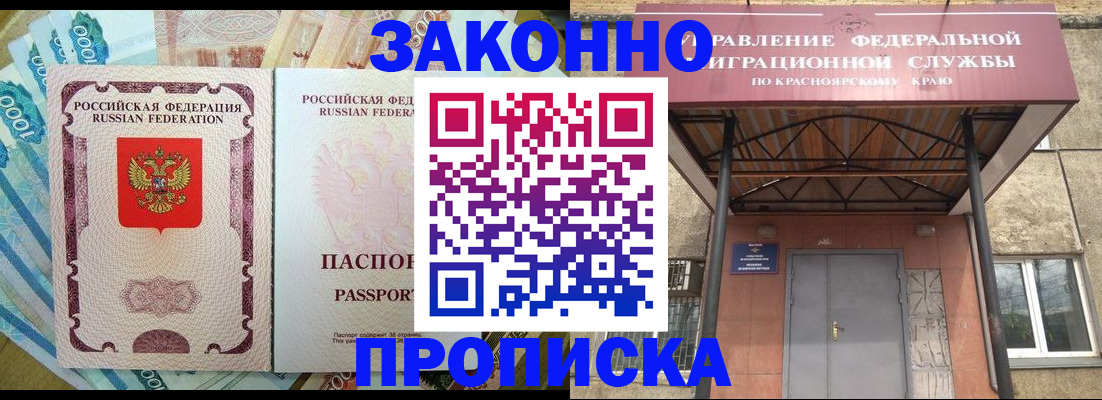 временная регистрация гарантия в Сарове